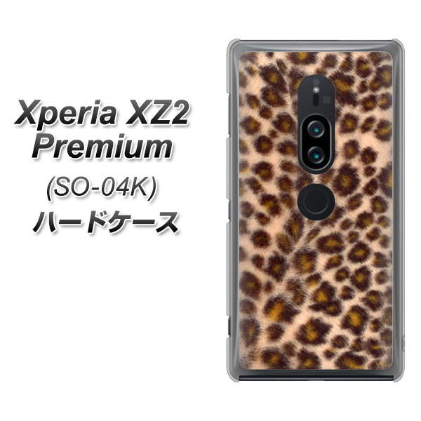Xperia XZ2 Premium SO-04K docomo 069 ヒョウ（茶）黒ベース ハードケース 背面印刷