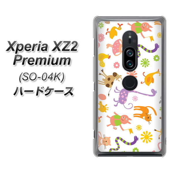 Xperia XZ2 Premium SO-04K docomo 134 Harry up！ ハードケース 背面印刷