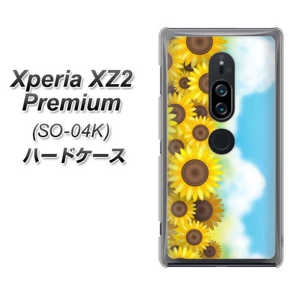 Xperia XZ2 Premium SO-04K docomo 148 ひまわり畑 ハードケース 背面印刷