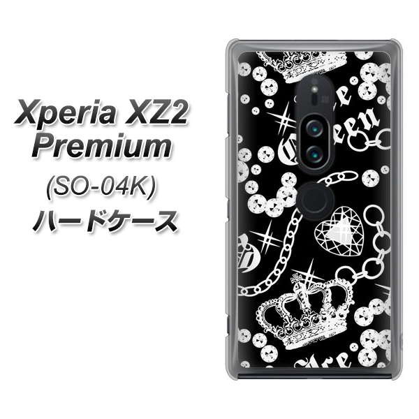 Xperia XZ2 Premium SO-04K docomo 187 ゴージャス クラウン ハードケース 背面印刷