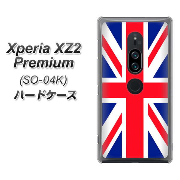 Xperia XZ2 Premium SO-04K docomo 200 イギリス (ユニオン・ジャック） ハードケース 背面印刷