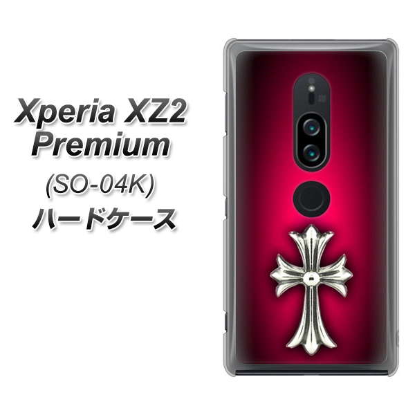 Xperia XZ2 Premium SO-04K docomo 249 クロスレッド ハードケース 背面印刷
