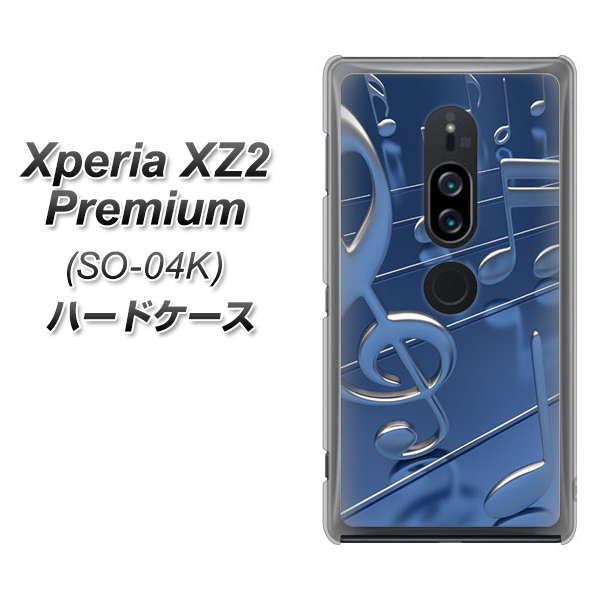 Xperia XZ2 Premium SO-04K docomo 286 3D 音符 ハードケース 背面印刷