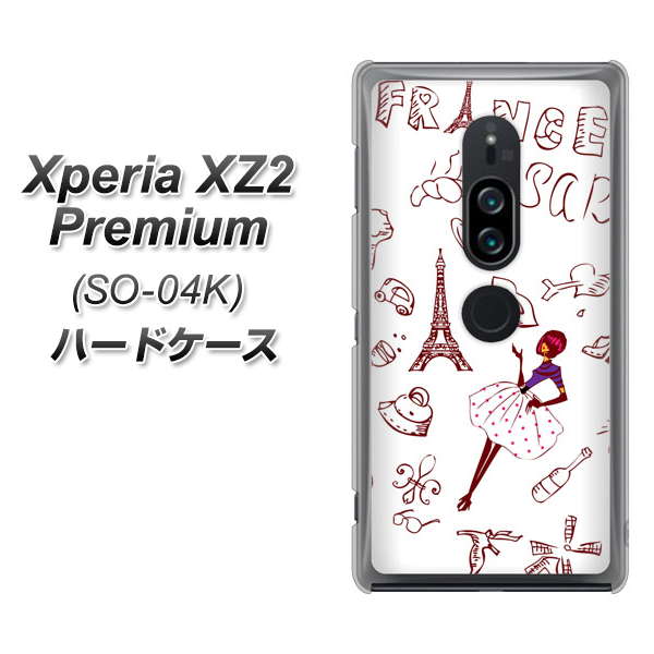 Xperia XZ2 Premium SO-04K docomo 296 フランス ハードケース 背面印刷