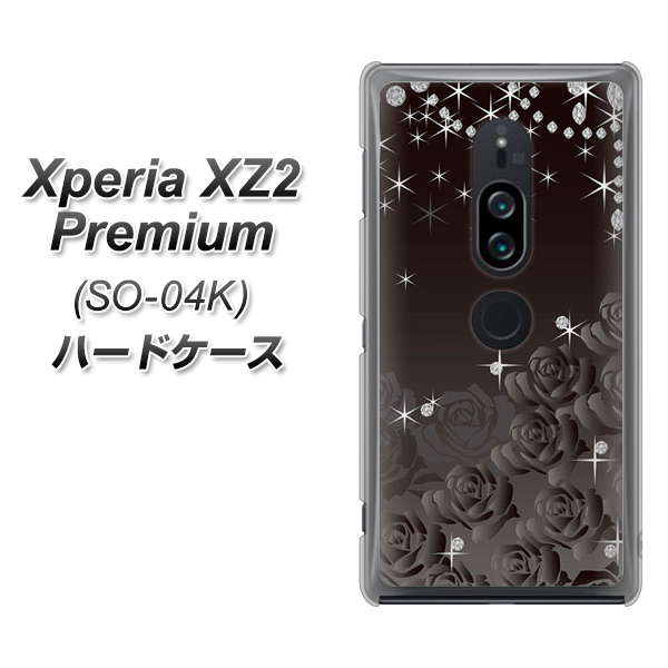Xperia XZ2 Premium SO-04K docomo 327 薔薇とダイヤモンド ハードケース 背面印刷