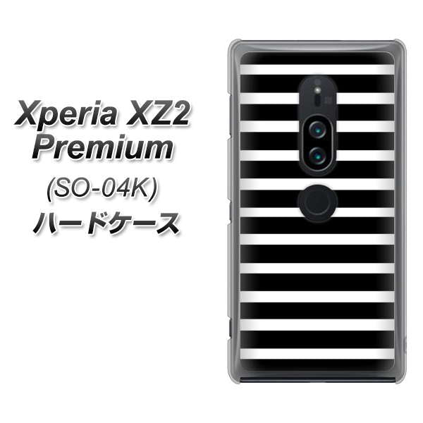 Xperia XZ2 Premium SO-04K docomo 330 サイドボーダーブラック ハードケース 背面印刷