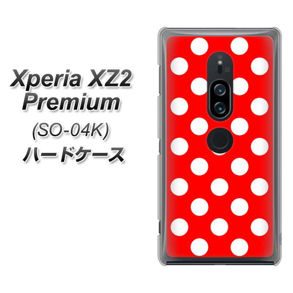 Xperia XZ2 Premium SO-04K docomo 331 シンプル柄（水玉）レッドBig ハードケース 背面印刷