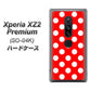 Xperia XZ2 Premium SO-04K docomo 331 シンプル柄（水玉）レッドBig ハードケース 背面印刷