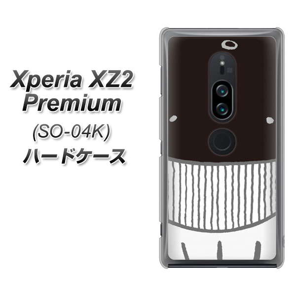 Xperia XZ2 Premium SO-04K docomo 355 くじら ハードケース 背面印刷