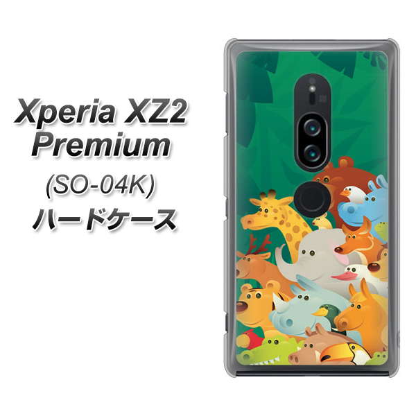 Xperia XZ2 Premium SO-04K docomo 370 全員集合 ハードケース 背面印刷