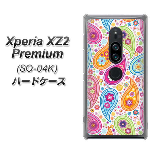 Xperia XZ2 Premium SO-04K docomo 378 カラフルペイズリー ハードケース 背面印刷