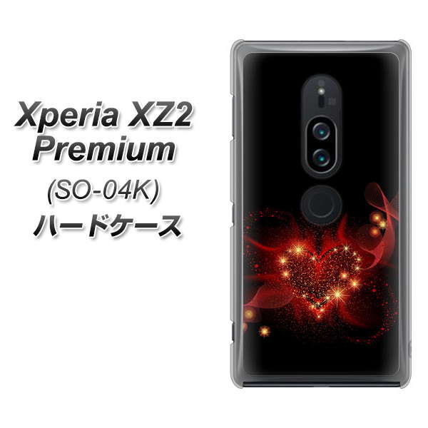 Xperia XZ2 Premium SO-04K docomo 382 ハートの創生 ハードケース 背面印刷