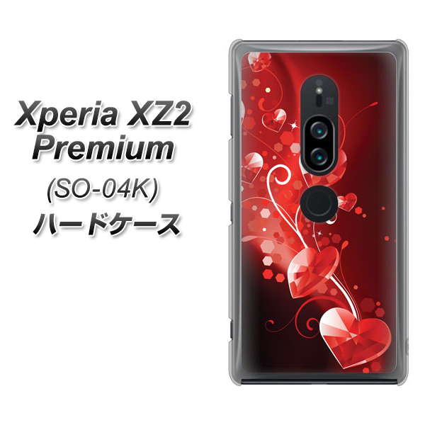 Xperia XZ2 Premium SO-04K docomo 385 クリスタルな恋 ハードケース 背面印刷