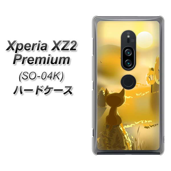 Xperia XZ2 Premium SO-04K docomo 400 たそがれの猫 ハードケース 背面印刷