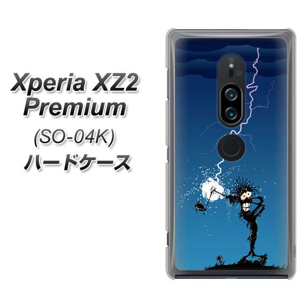 Xperia XZ2 Premium SO-04K docomo 417 ゴルファーの苦難 ハードケース 背面印刷