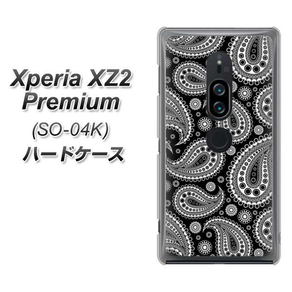 Xperia XZ2 Premium SO-04K docomo 421 ベイズリー ハードケース 背面印刷