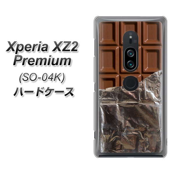 Xperia XZ2 Premium SO-04K docomo 451 板チョコ ハードケース 背面印刷