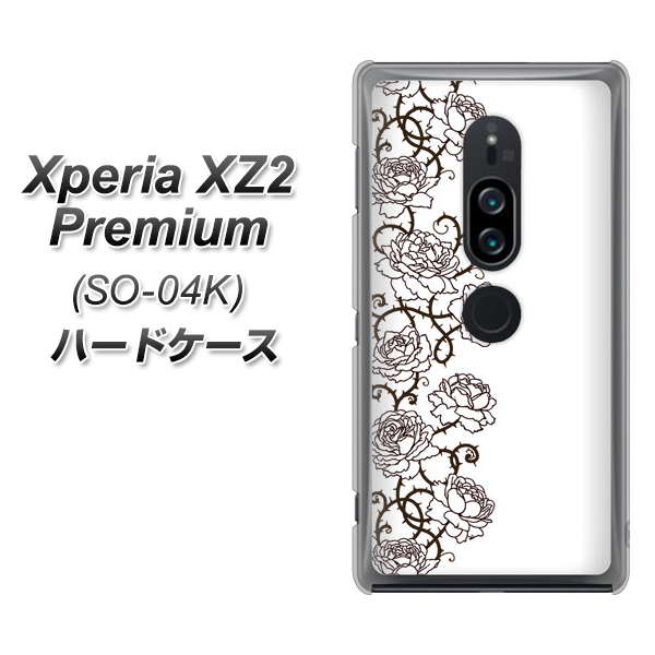 Xperia XZ2 Premium SO-04K docomo 467 イバラ ハードケース 背面印刷