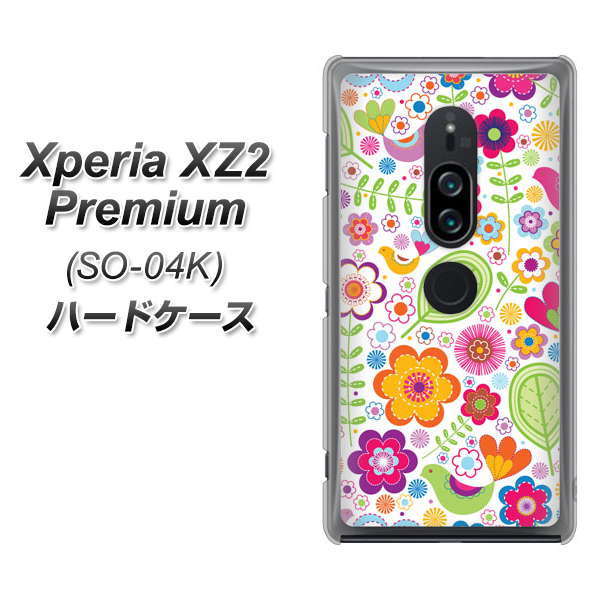 Xperia XZ2 Premium SO-04K docomo 477 幸せな絵 ハードケース 背面印刷