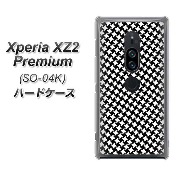 Xperia XZ2 Premium SO-04K docomo 514 和柄＆筆文字 風車 ハードケース 背面印刷