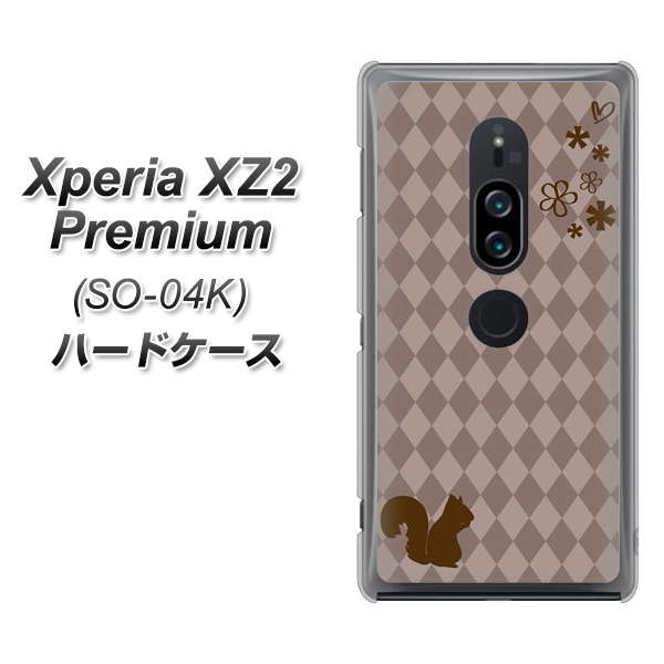 Xperia XZ2 Premium SO-04K docomo 515 リス ハードケース 背面印刷