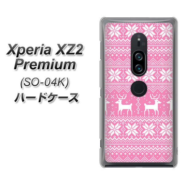 Xperia XZ2 Premium SO-04K docomo 544 シンプル絵ピンク ハードケース 背面印刷