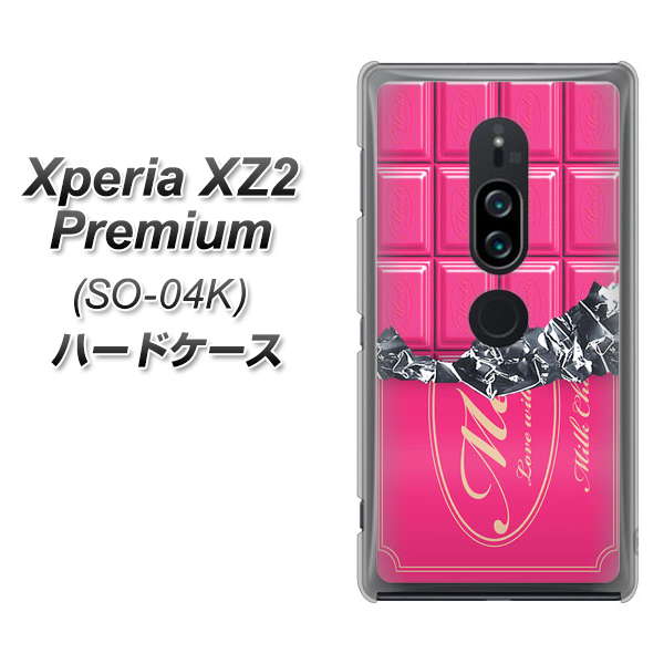 Xperia XZ2 Premium SO-04K docomo 555 板チョコ－ストロベリー ハードケース 背面印刷