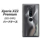 Xperia XZ2 Premium SO-04K docomo 566 ボディウォール ハードケース 背面印刷