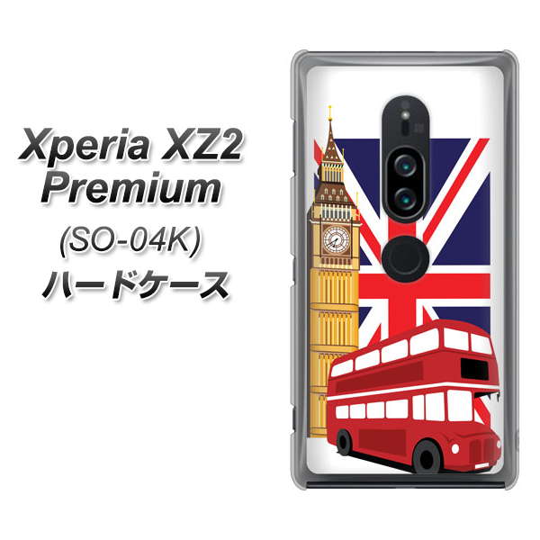 Xperia XZ2 Premium SO-04K docomo 573 イギリス ハードケース 背面印刷