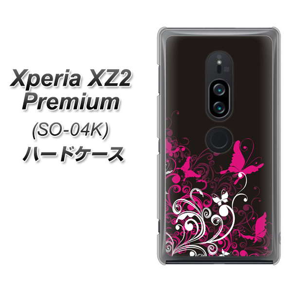 Xperia XZ2 Premium SO-04K docomo 585 闇に舞う蝶 ハードケース 背面印刷