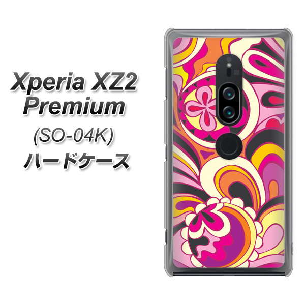 Xperia XZ2 Premium SO-04K docomo 586 ブローアップカラー ハードケース 背面印刷