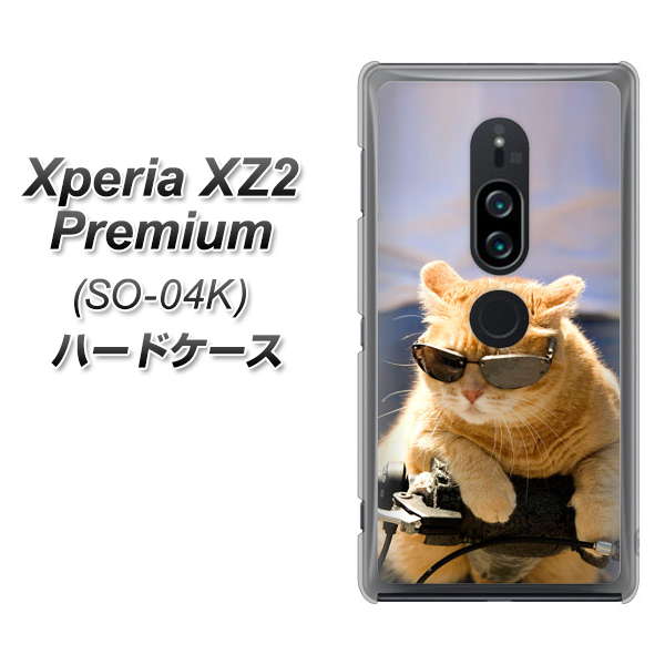 Xperia XZ2 Premium SO-04K docomo 595 にゃんとサイクル ハードケース 背面印刷