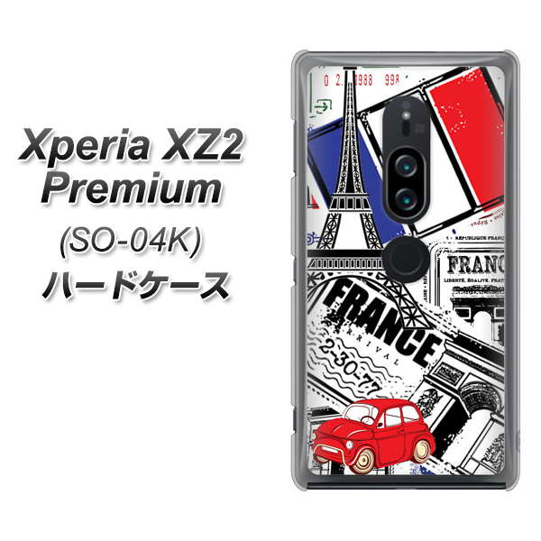Xperia XZ2 Premium SO-04K docomo 599 フランスの街角 ハードケース 背面印刷