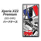 Xperia XZ2 Premium SO-04K docomo 599 フランスの街角 ハードケース 背面印刷
