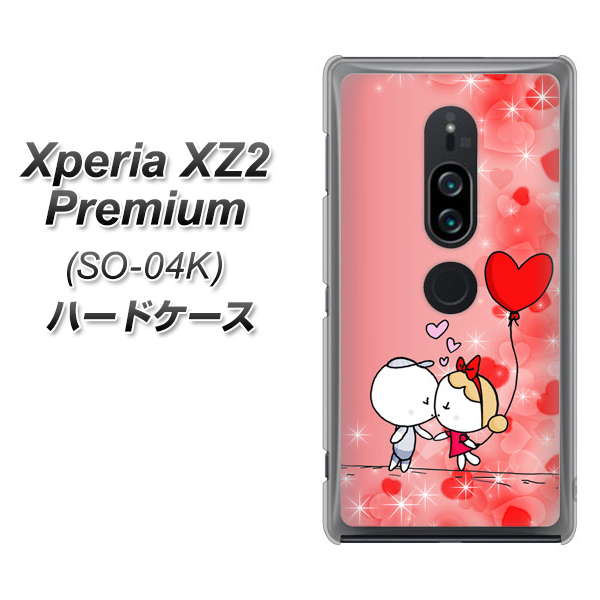 Xperia XZ2 Premium SO-04K docomo 655 ハートに染まった恋 ハードケース 背面印刷