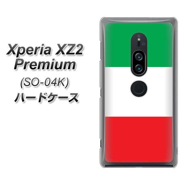 Xperia XZ2 Premium SO-04K docomo 676 イタリア ハードケース 背面印刷