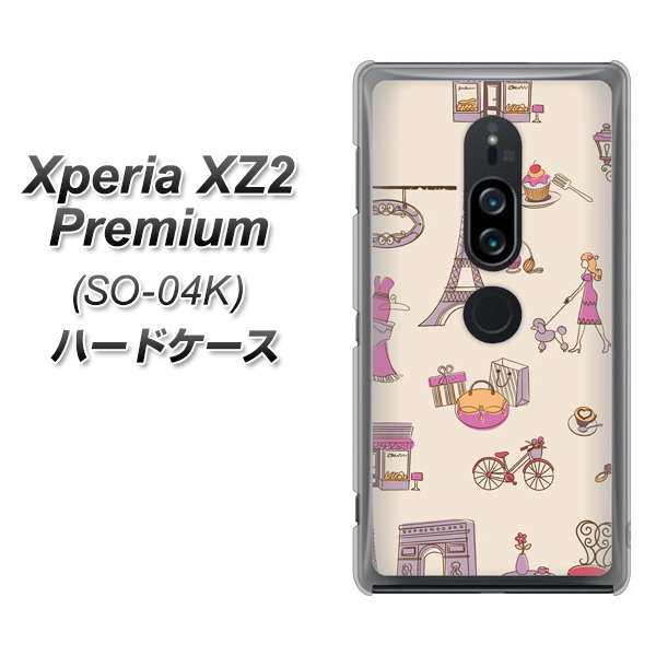 Xperia XZ2 Premium SO-04K docomo 708 お気に入りのパリ ハードケース 背面印刷