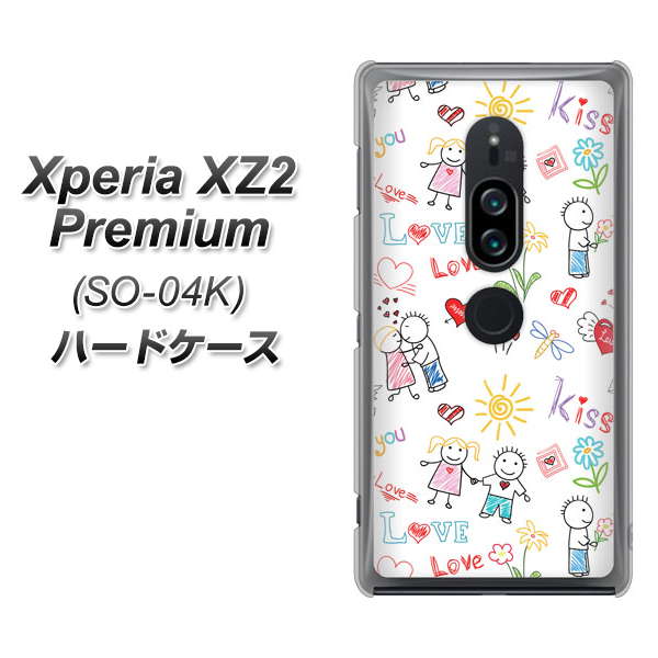 Xperia XZ2 Premium SO-04K docomo 710 カップル ハードケース 背面印刷