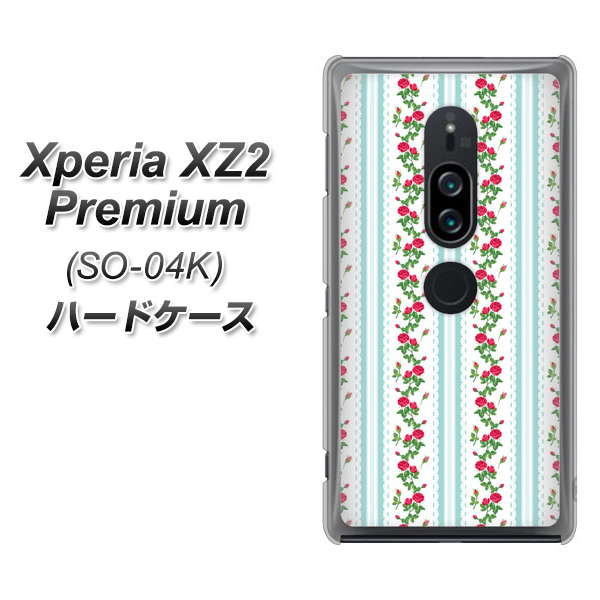 Xperia XZ2 Premium SO-04K docomo 744 イングリッシュガーデン（ブルー） ハードケース 背面印刷