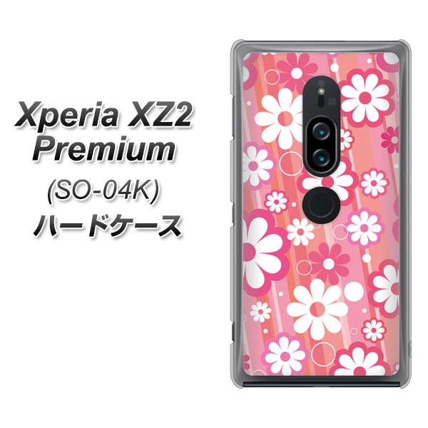 Xperia XZ2 Premium SO-04K docomo 751 マーガレット（ピンク系） ハードケース 背面印刷