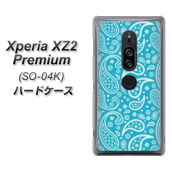 Xperia XZ2 Premium SO-04K docomo 766 ペイズリーブルー ハードケース 背面印刷