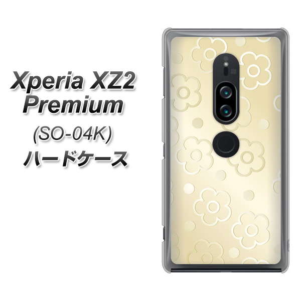 Xperia XZ2 Premium SO-04K docomo SC842 エンボス風デイジーシンプル（ベージュ） ハードケース 背面印刷
