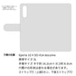 Xperia 10 II SO-41A docomo スマホケース 手帳型 ニコちゃん 耐衝撃
