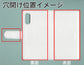Xperia Ace II SO-41B docomo 【名入れ】レザーハイクラス 手帳型ケース 耐衝撃