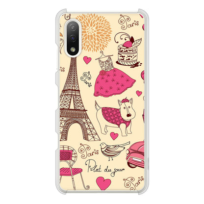 Xperia Ace II SO-41B docomo LOVE フランス ハードケース 背面印刷