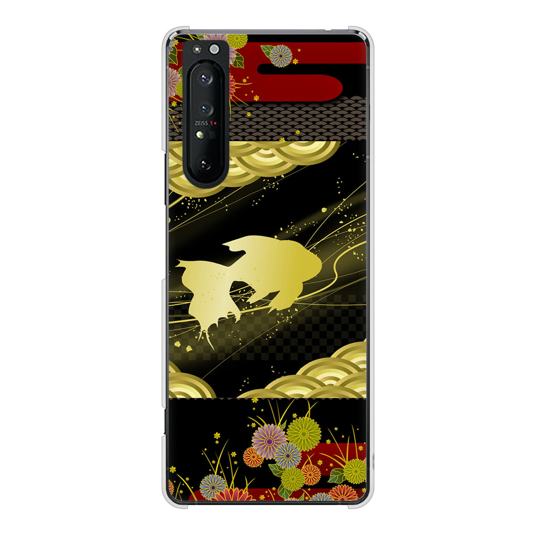 Xperia 1 II SO-51A docomo 174 天の川の金魚 ハードケース 背面印刷