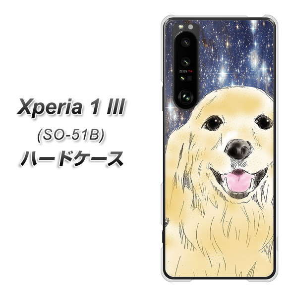 Xperia 1 III SO-51B docomo YD828 ゴールデンレトリバー04 ハードケース 背面印刷