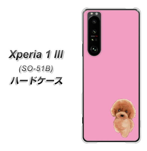 Xperia 1 III SO-51B docomo YJ049 トイプードルレッド（ピンク） ハードケース 背面印刷