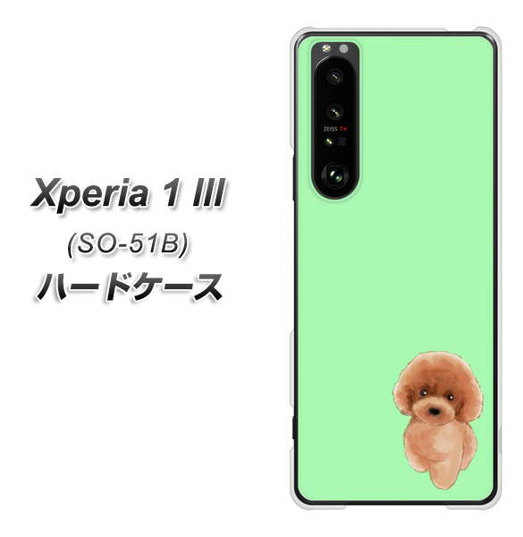 Xperia 1 III SO-51B docomo YJ052 トイプードルレッド（ グリーン） ハードケース 背面印刷