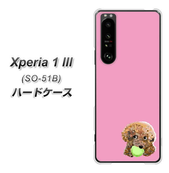 Xperia 1 III SO-51B docomo YJ053 トイプードル＆ボール（ピンク） ハードケース 背面印刷